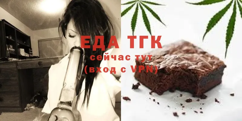 Еда ТГК марихуана  Фролово 