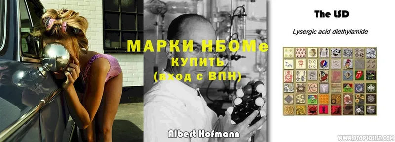 Марки N-bome 1,5мг  блэк спрут   Фролово 